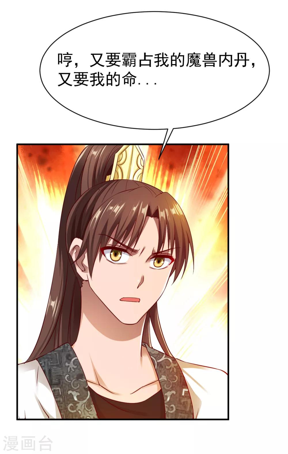第35话 缠斗32