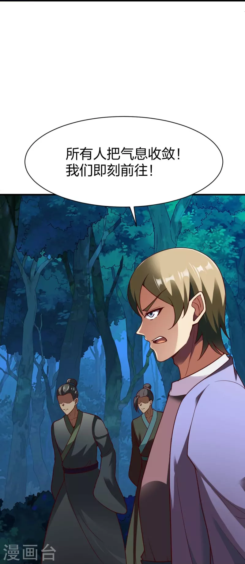 第311话 溶陨岩的猛兽22
