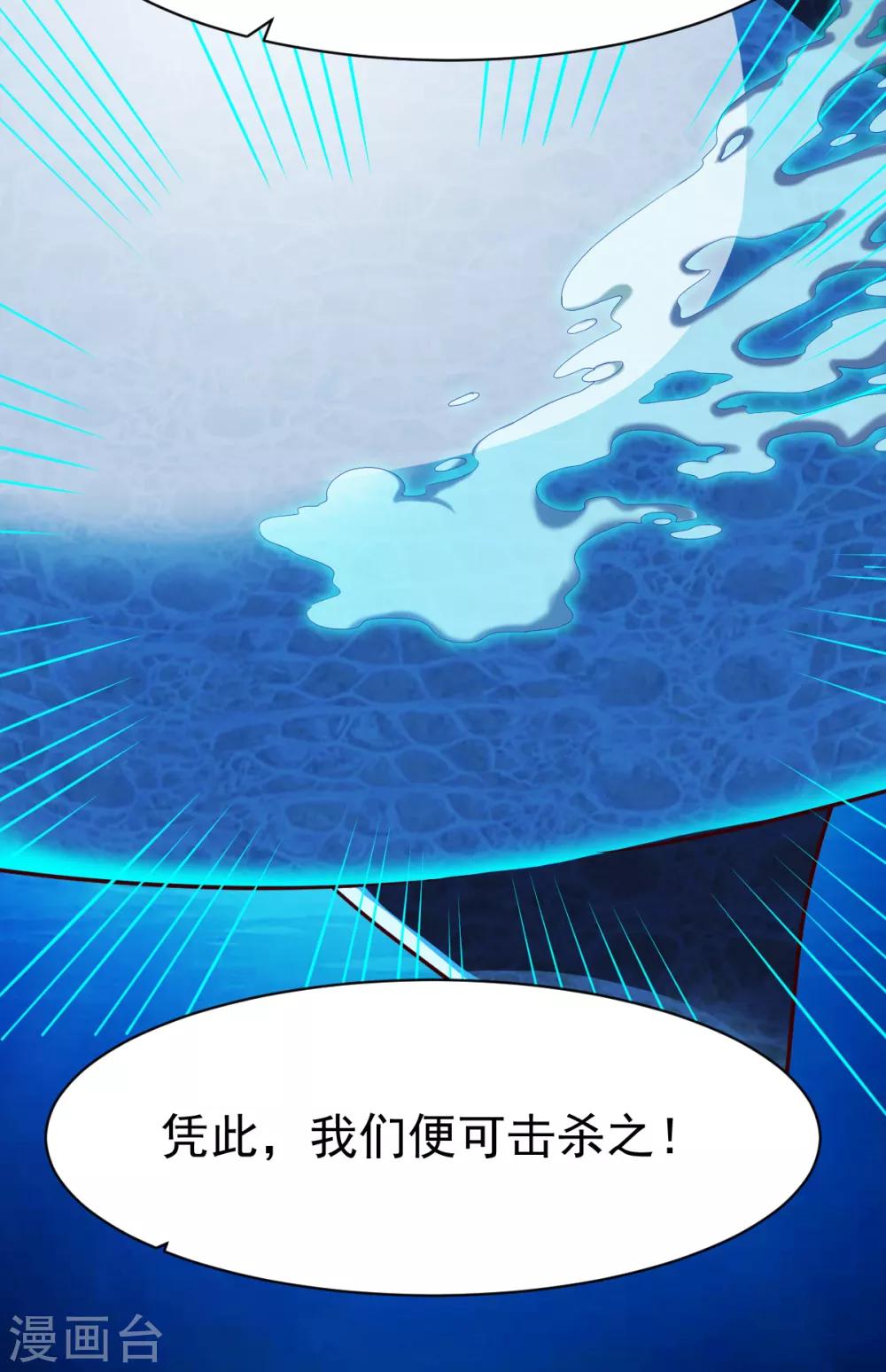 第166话 好大一条鱼219