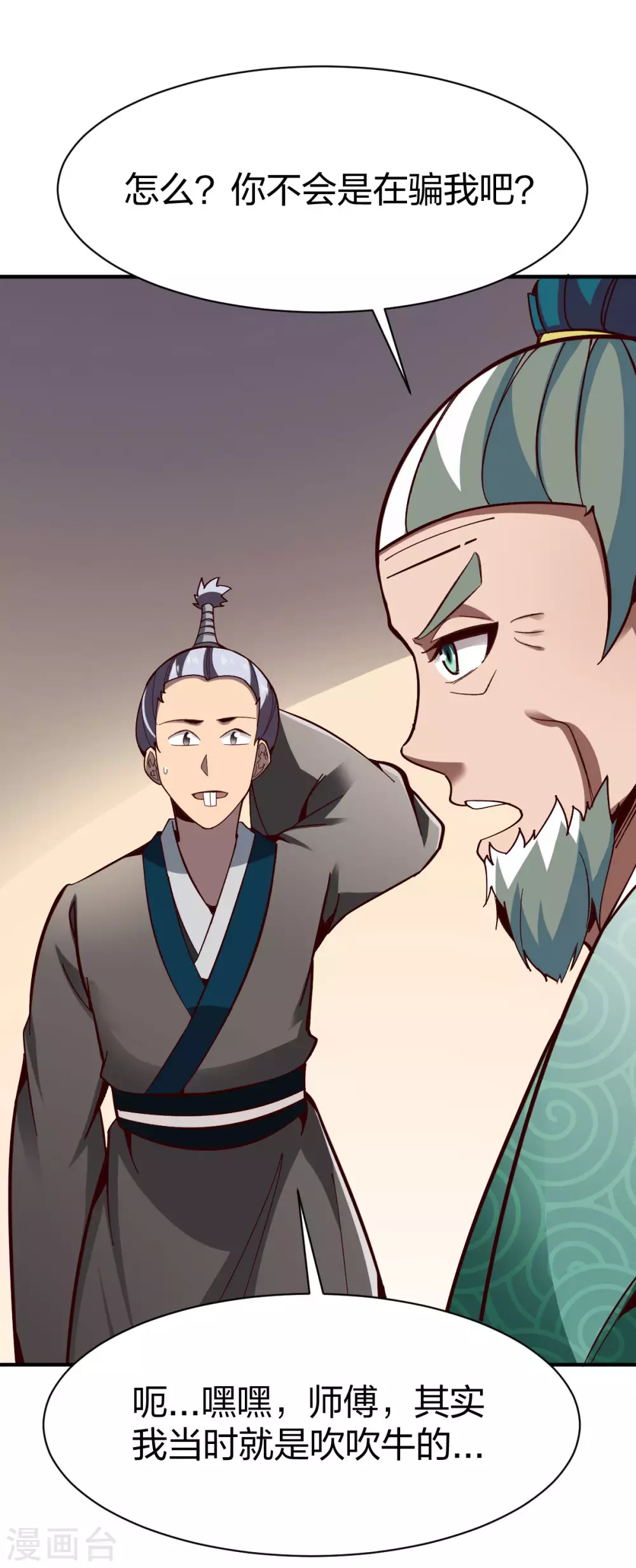 第274话 再入魔兽山林9