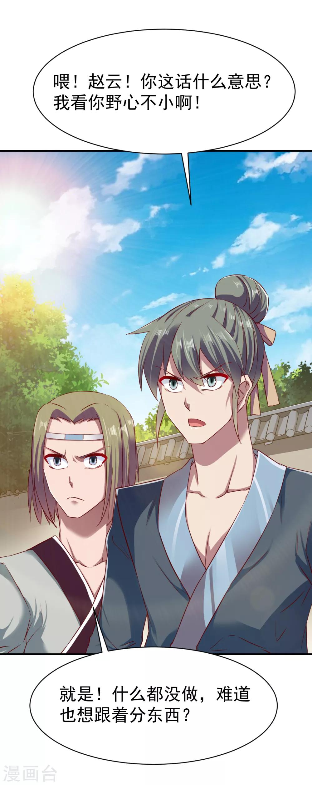 第67话 目标冰蓝城25