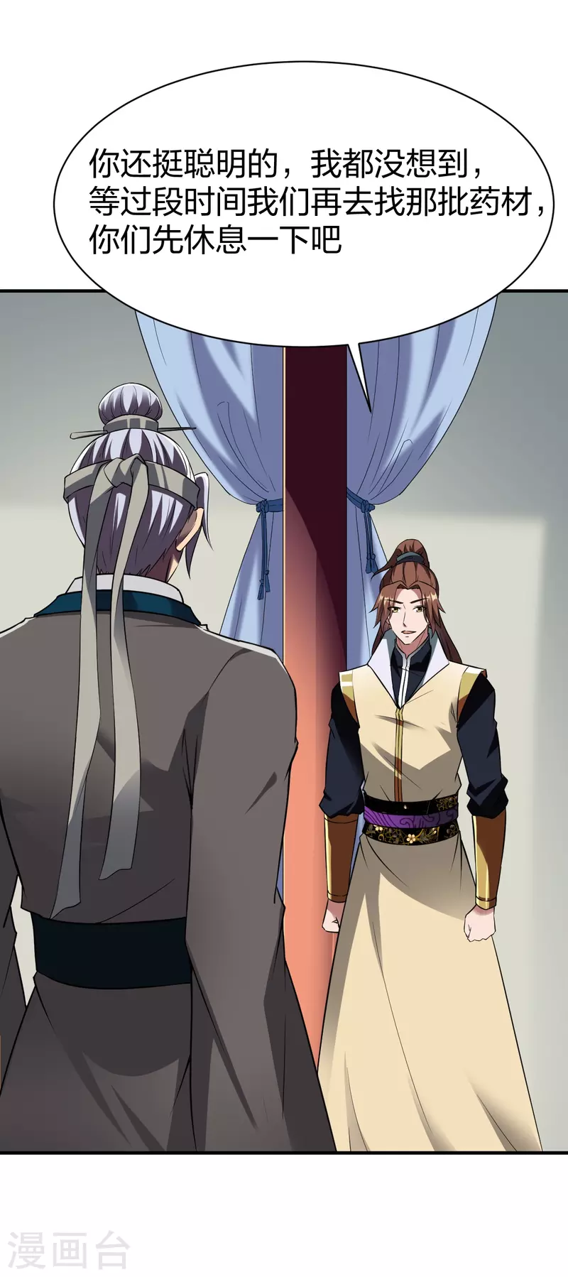 第324话 少主的试探3