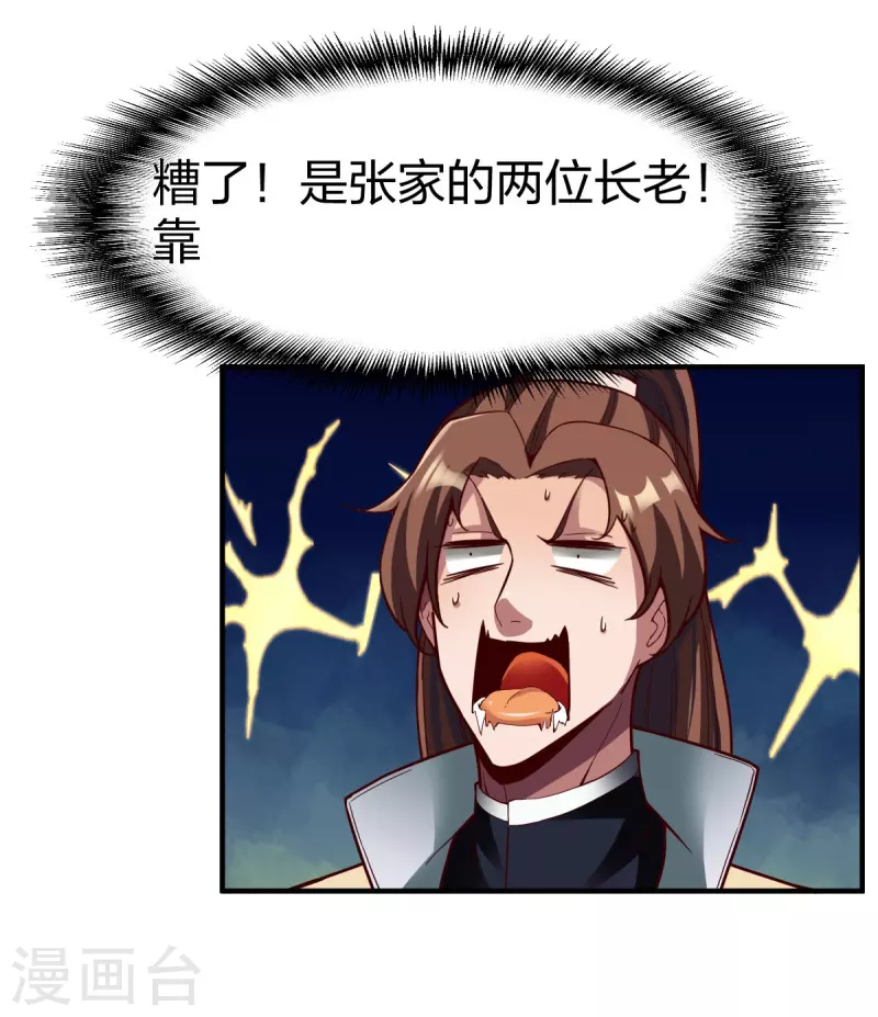 第322话 堵截14