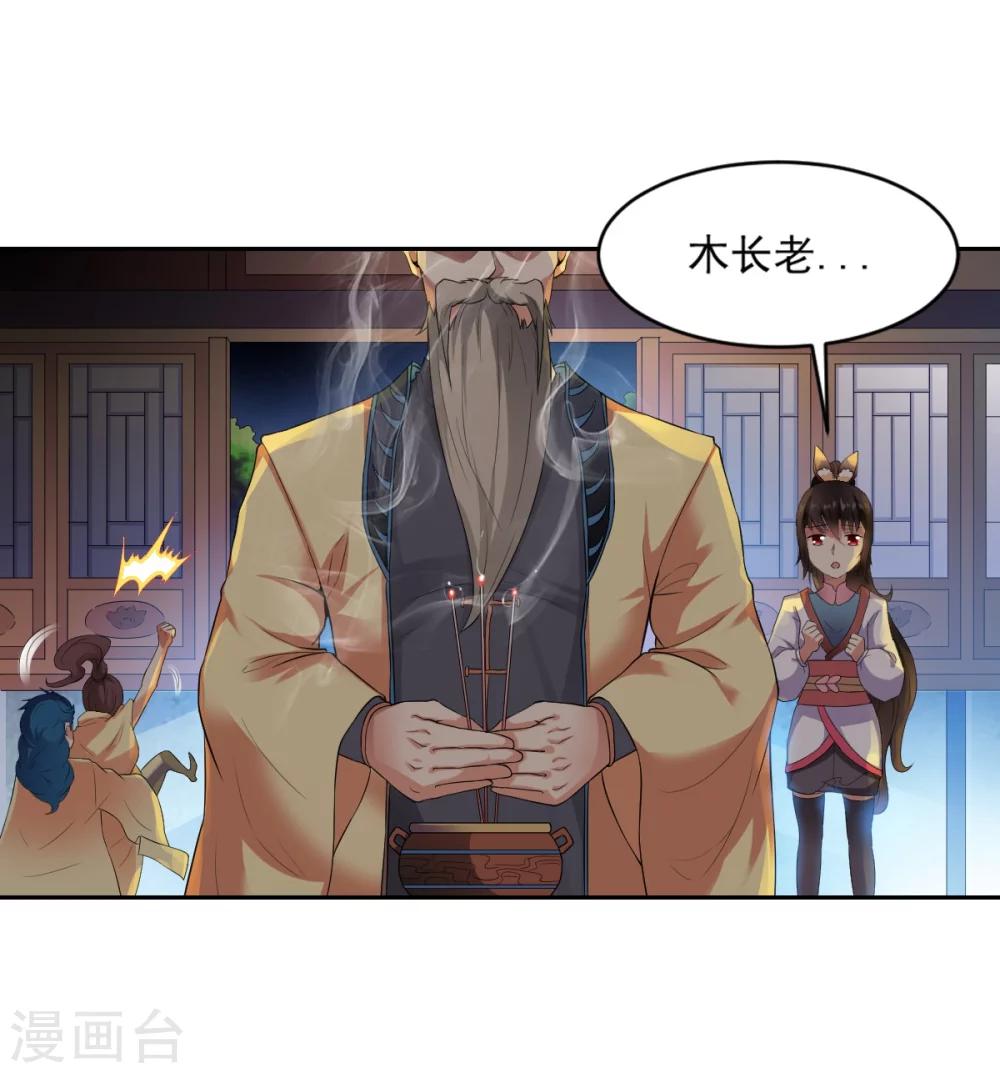第2话 神魂破碎，落入凡界17