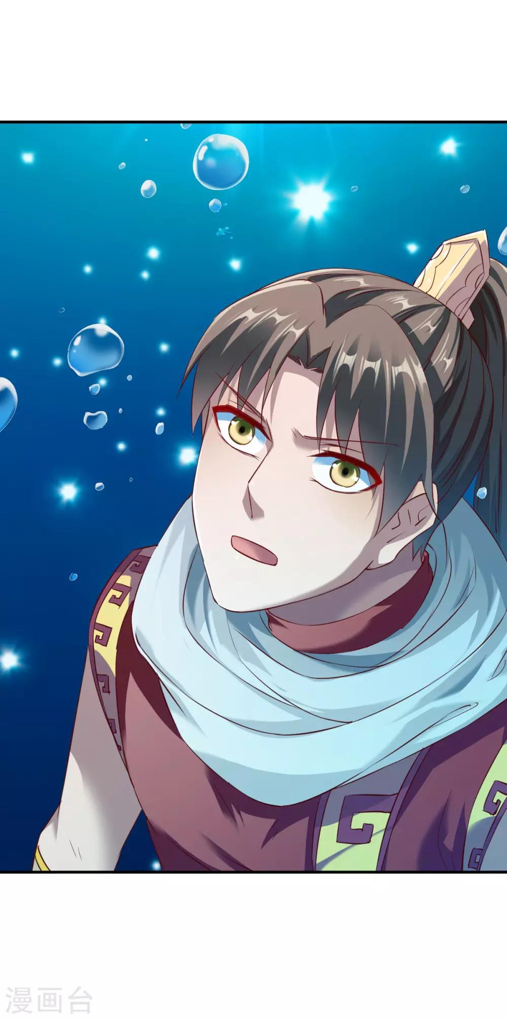 第135话 进阶雾化期！17
