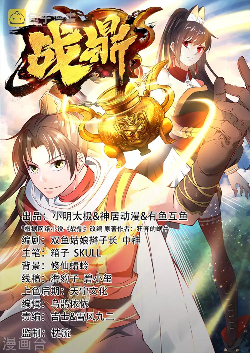 第18话 首现雾化期内丹!0