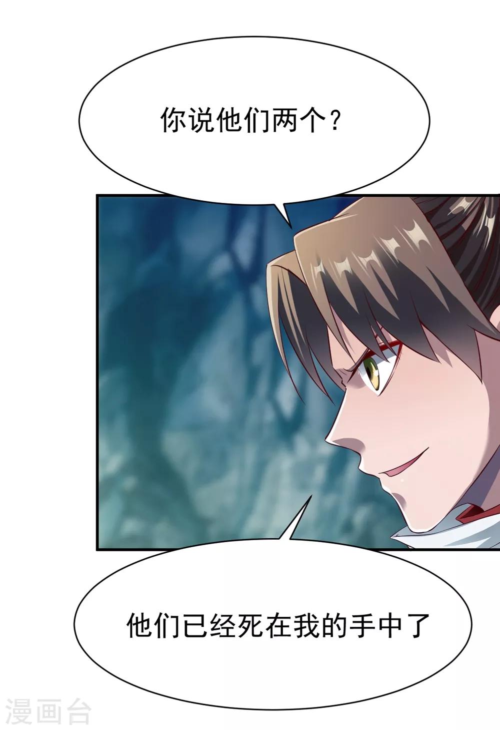 第126话 世界本就弱肉强食25
