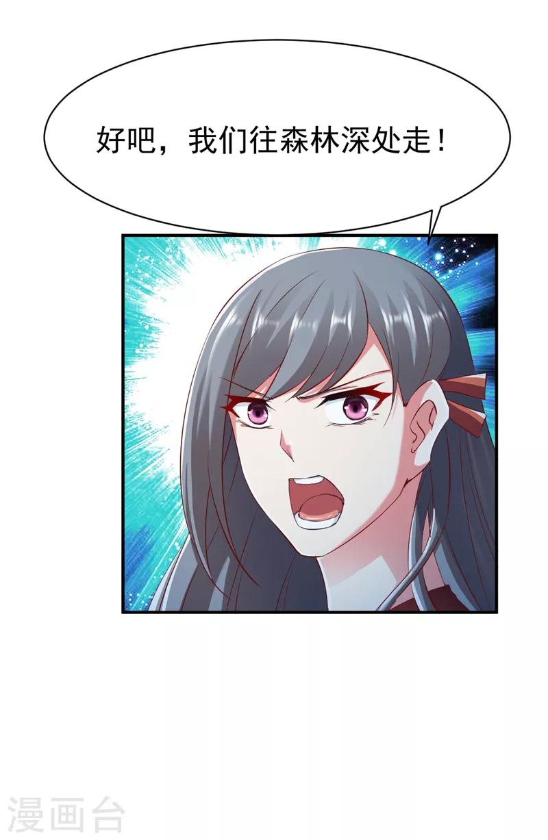 第91话 深林截杀8
