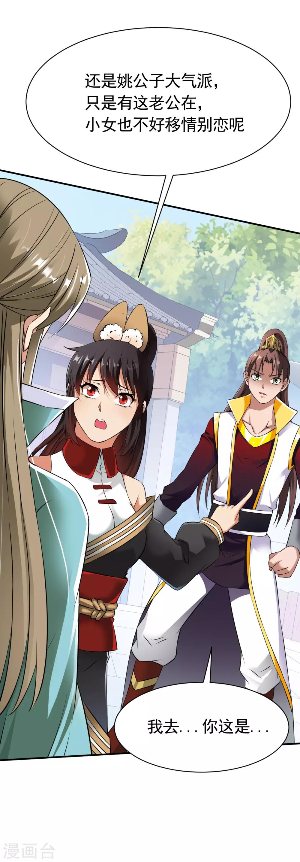 第14话 倒霉的逛街日16