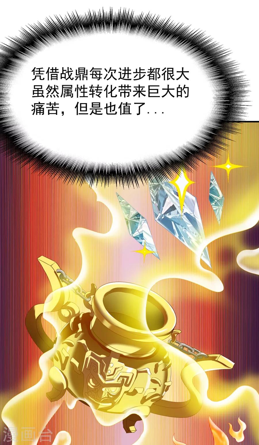 第64话 金属性转化!30