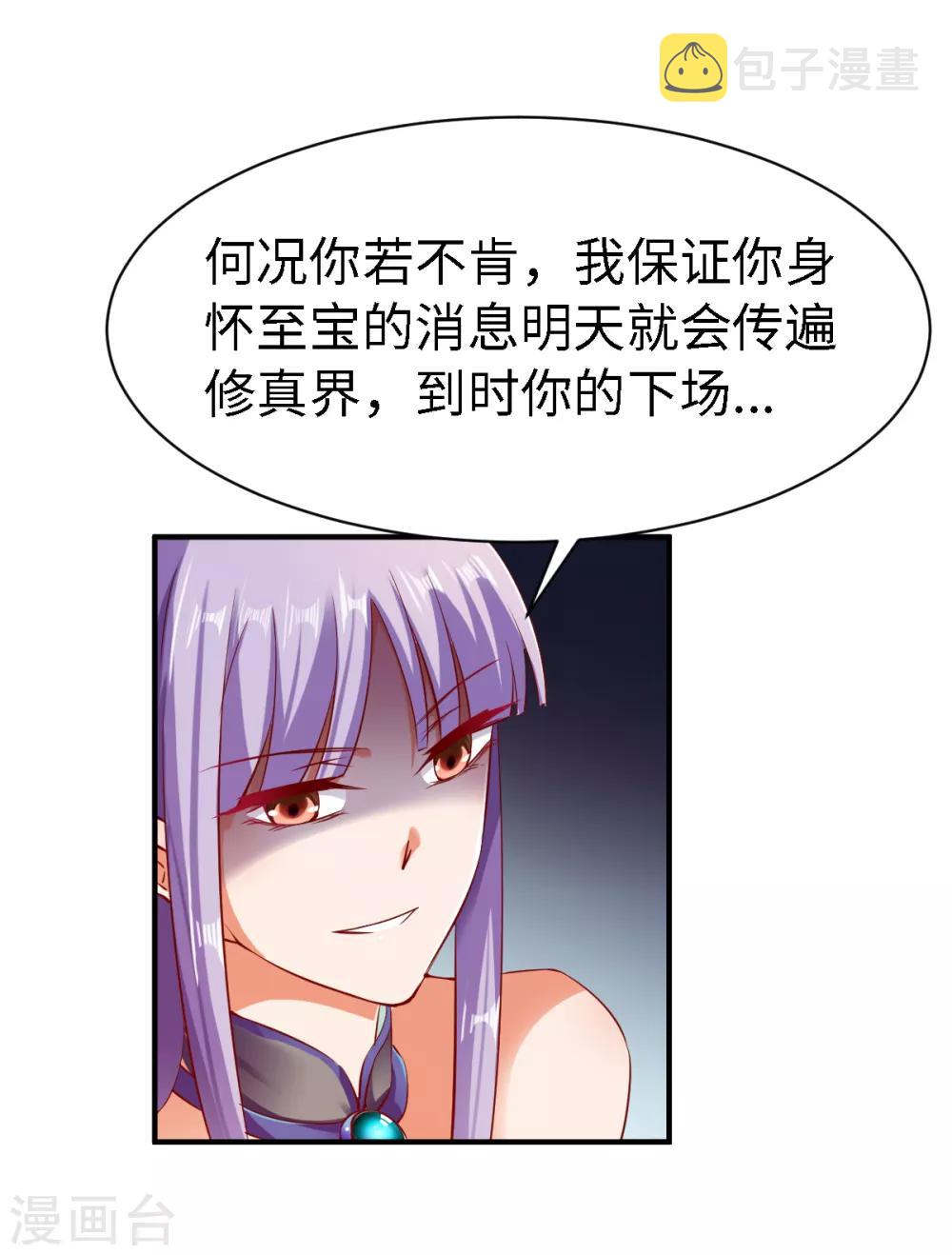 第70话 叫爸爸7