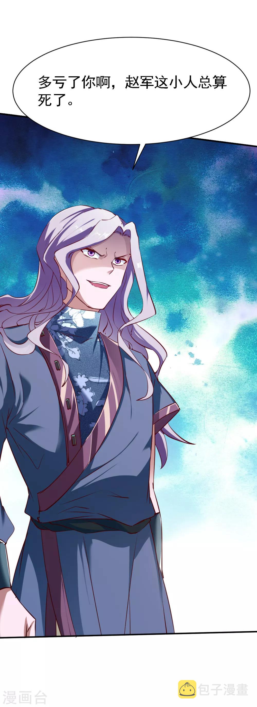 第109话 背叛的下场17