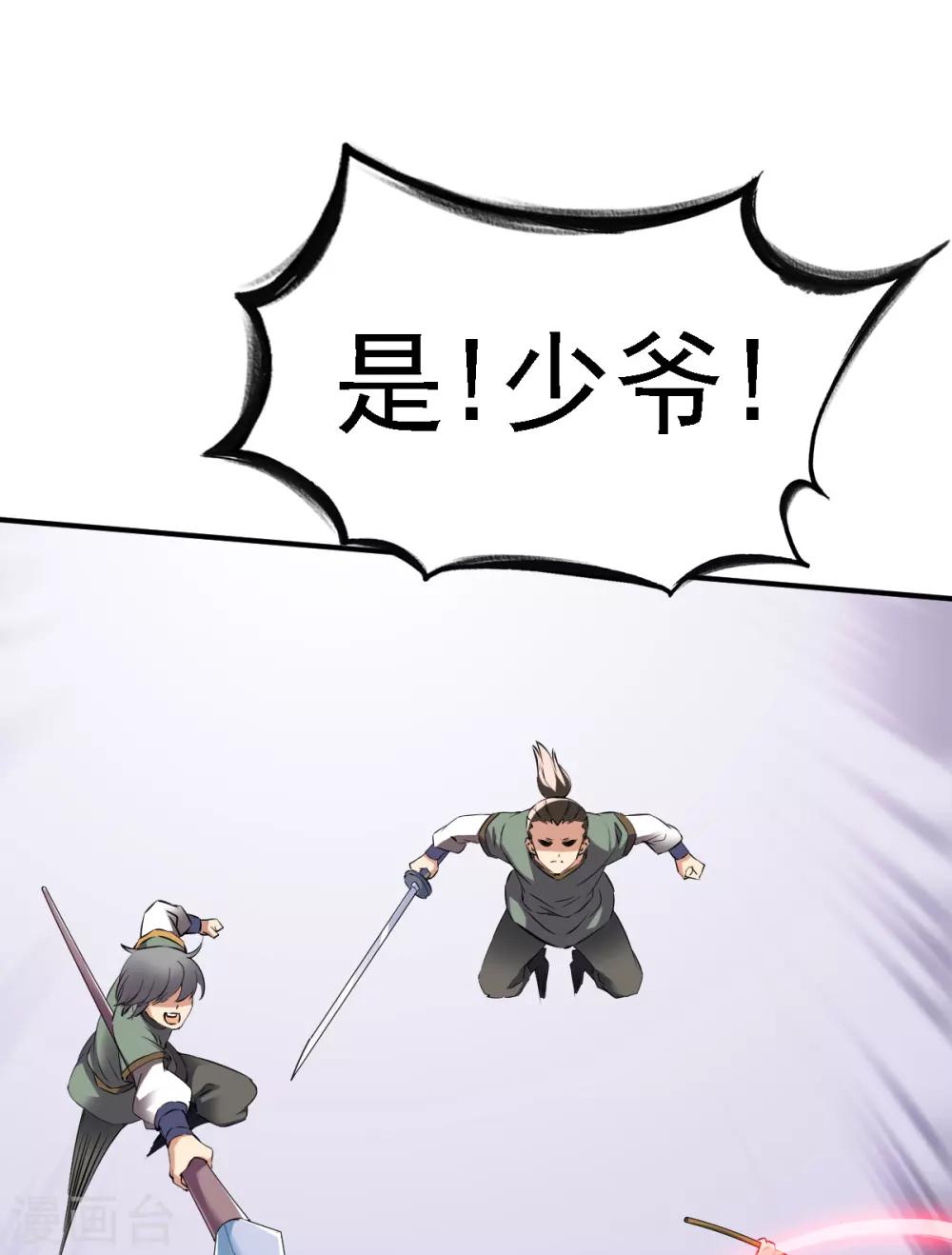 第14话 倒霉的逛街日31