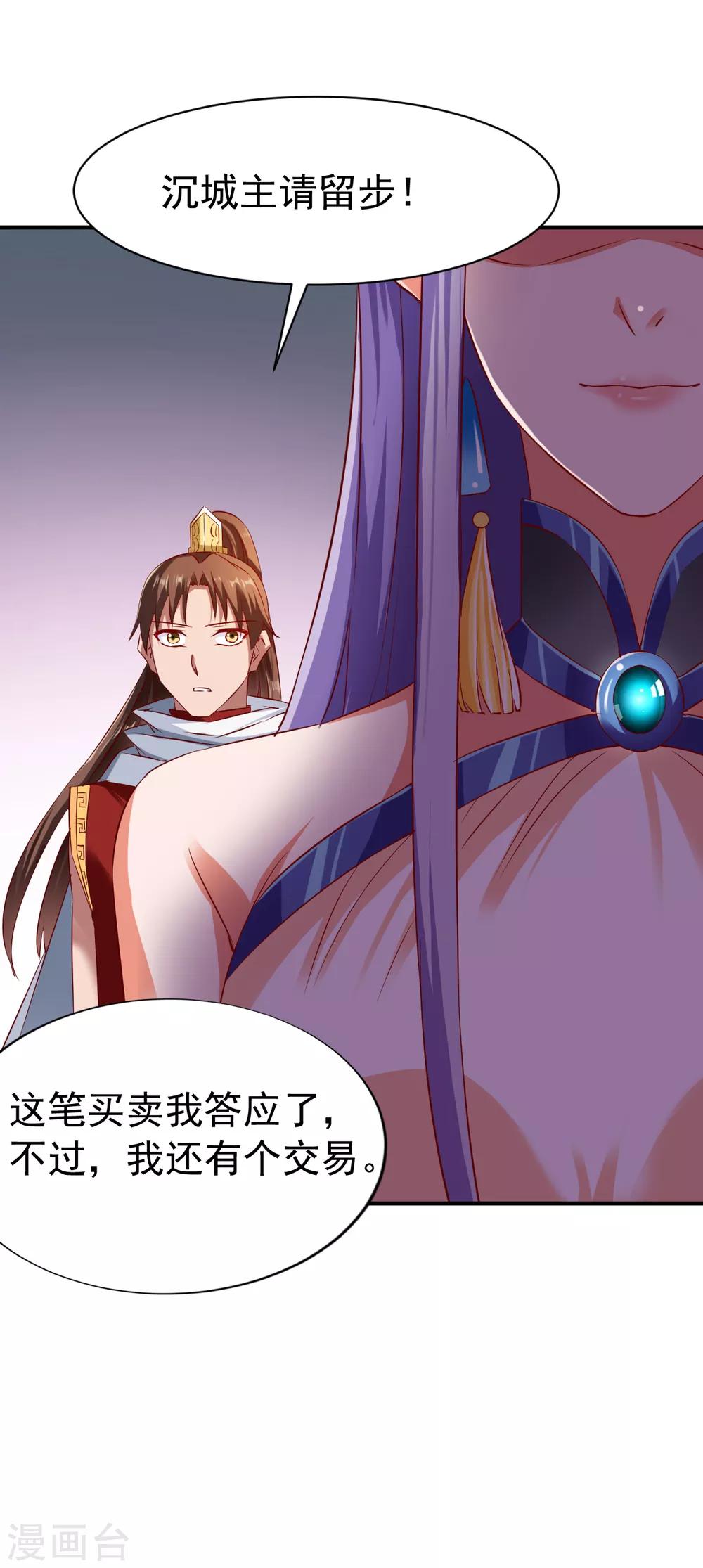第78话 第三种属性14