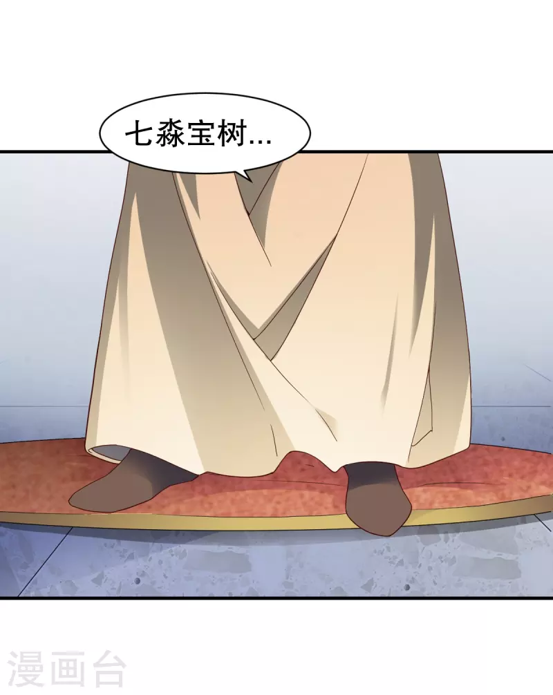 第331话 七淼宝树13