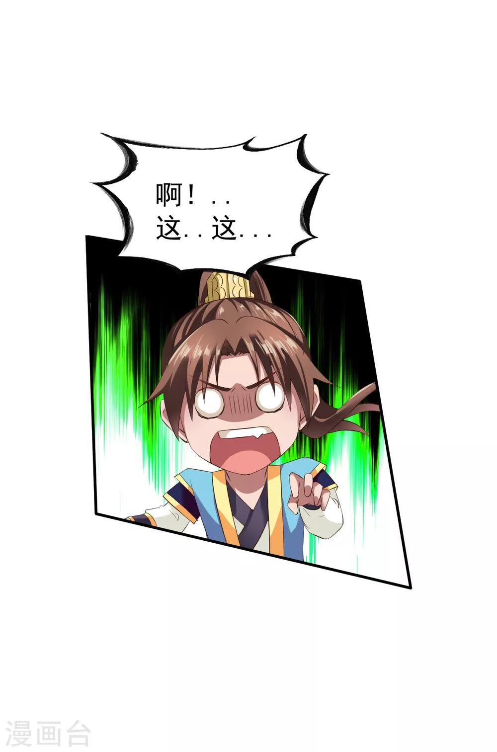 第51话 暴怒的女人20