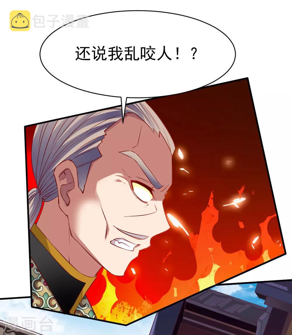 第19话 计划成功，苏姚对峙16