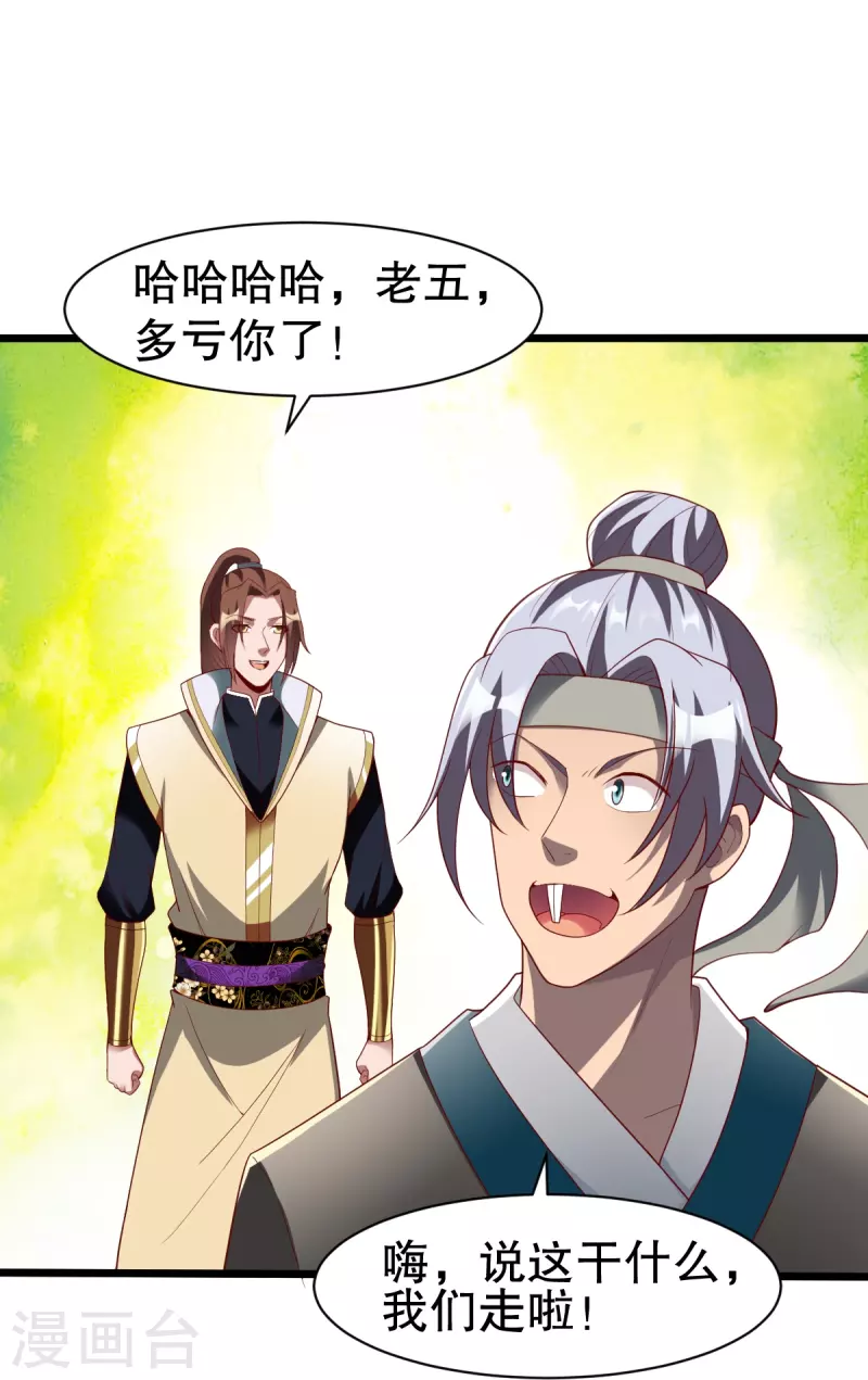 第331话 七淼宝树26