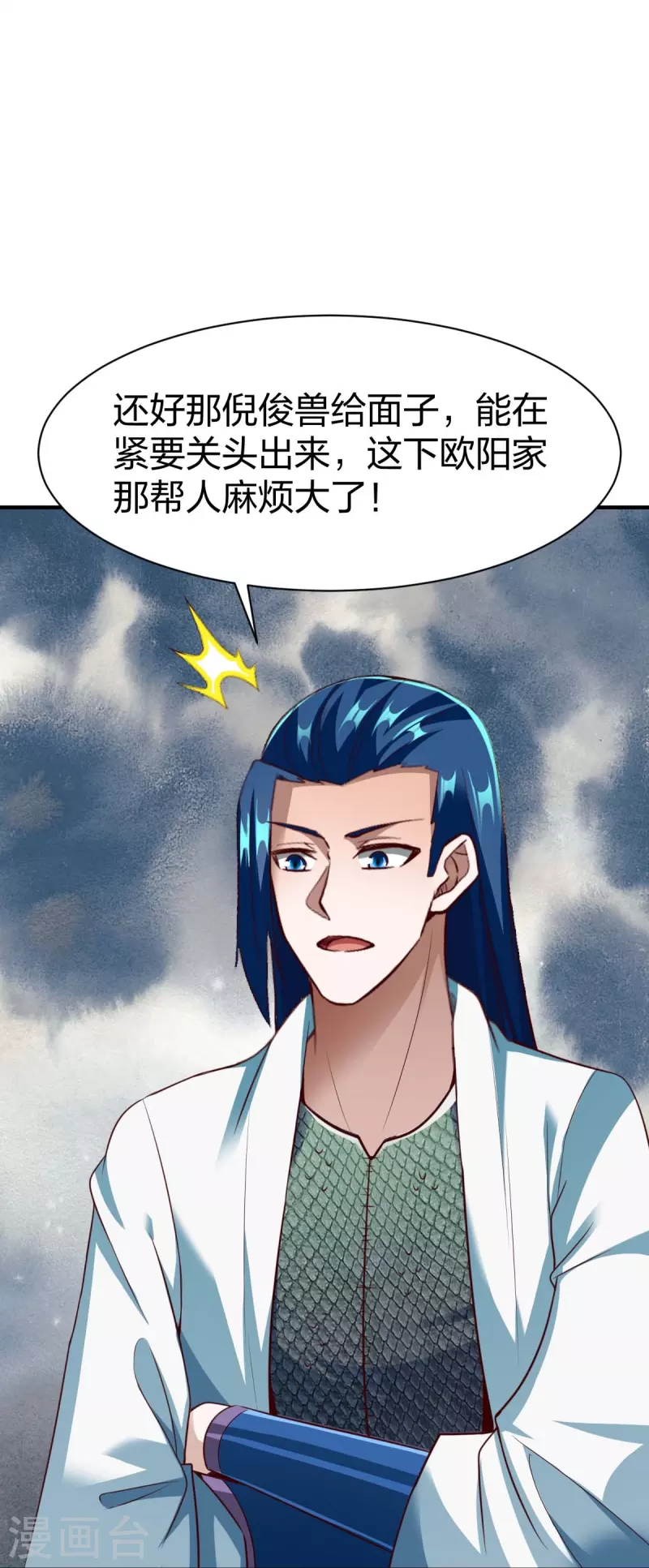 第312话 无处可退25