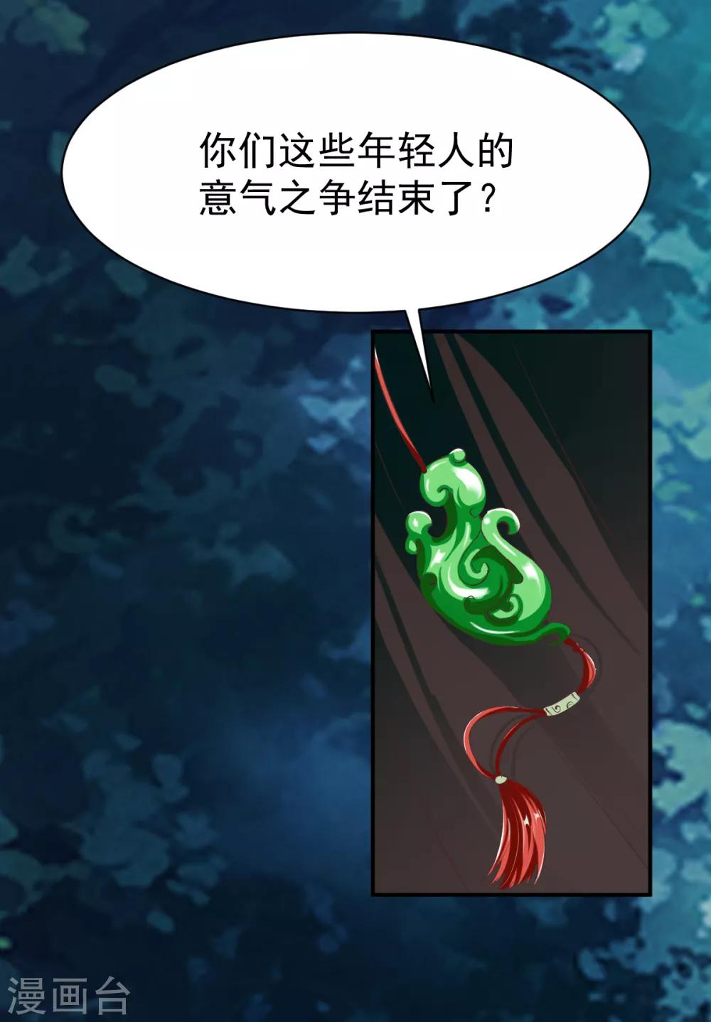 第49话 结盟寻宝2