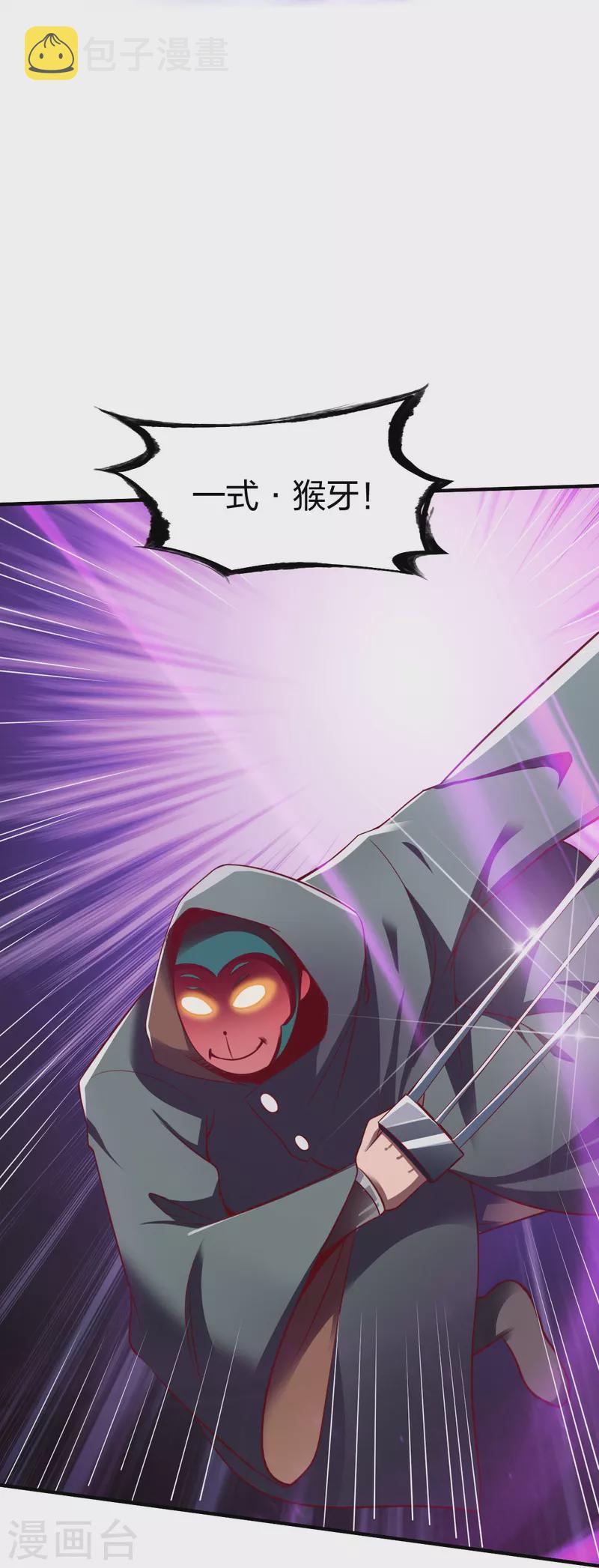 第309话 欧阳三猴27