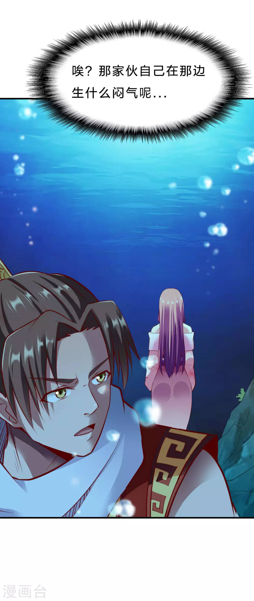 第235话 变故？10
