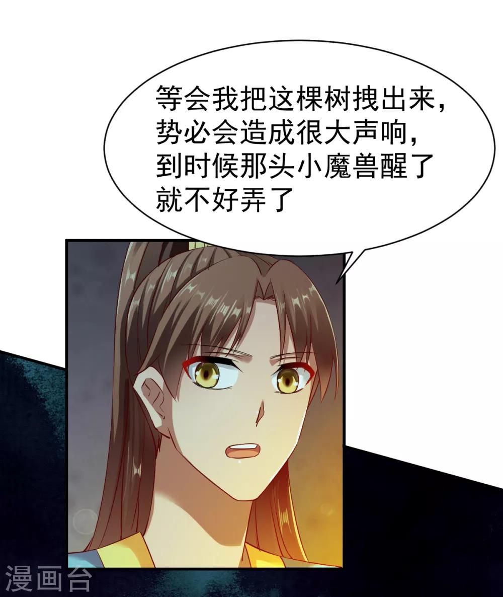 第61话 秘宝21