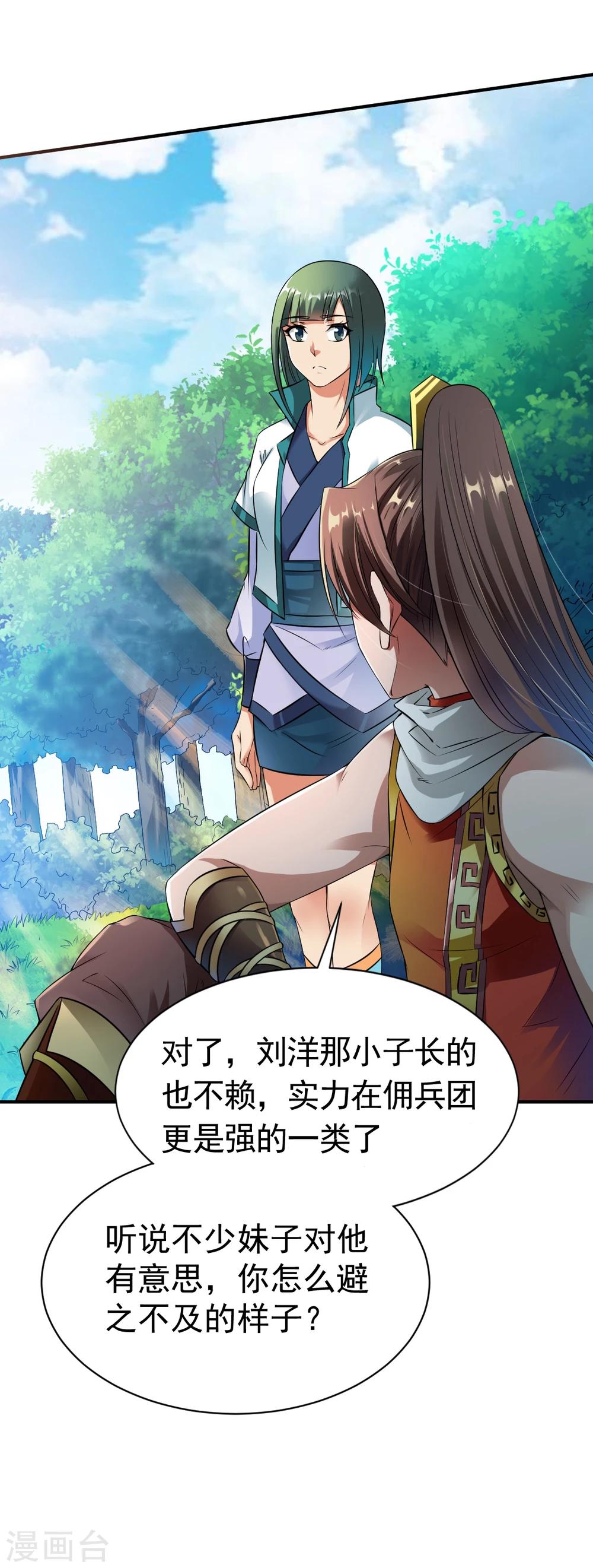 第13话 自寻死路的挑战？26