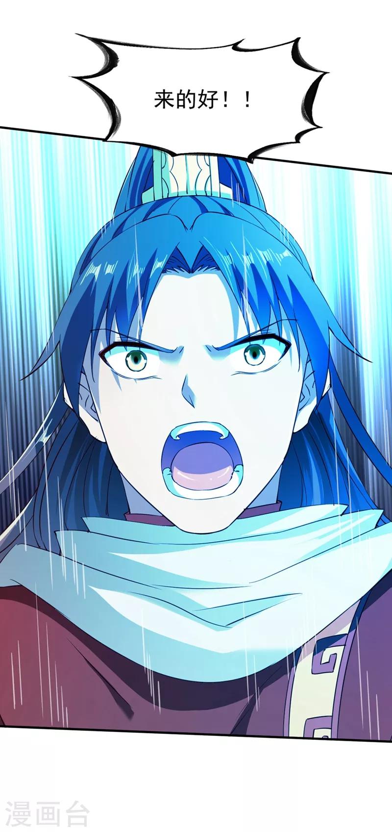 第105话 越级硬杠雾化期29