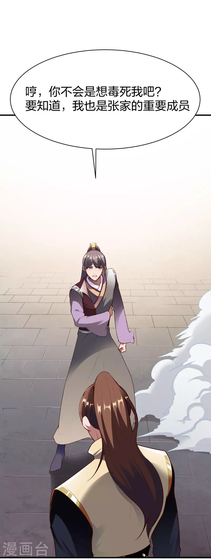 第293话 愿赌服输35