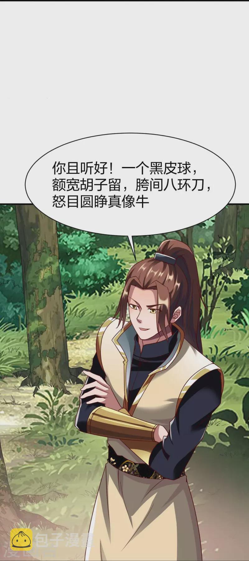 第302话 猜谜27