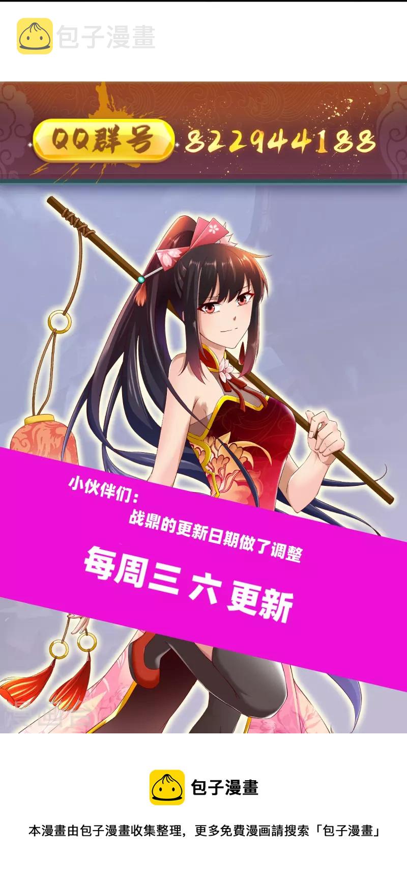 第329话 比赛？31