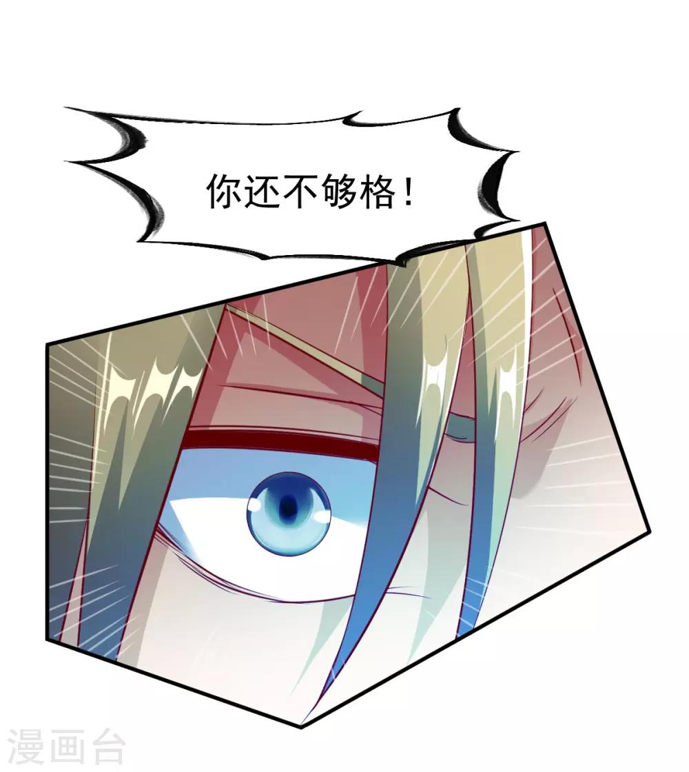 第139话 跛脚的强者28
