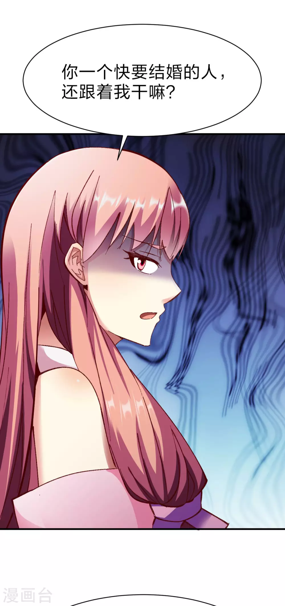 第236话 结婚？11