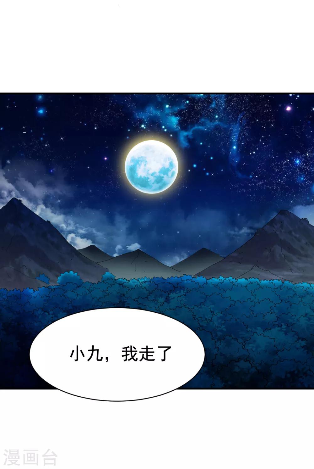 第10话 昔日恋人，分道扬镳24