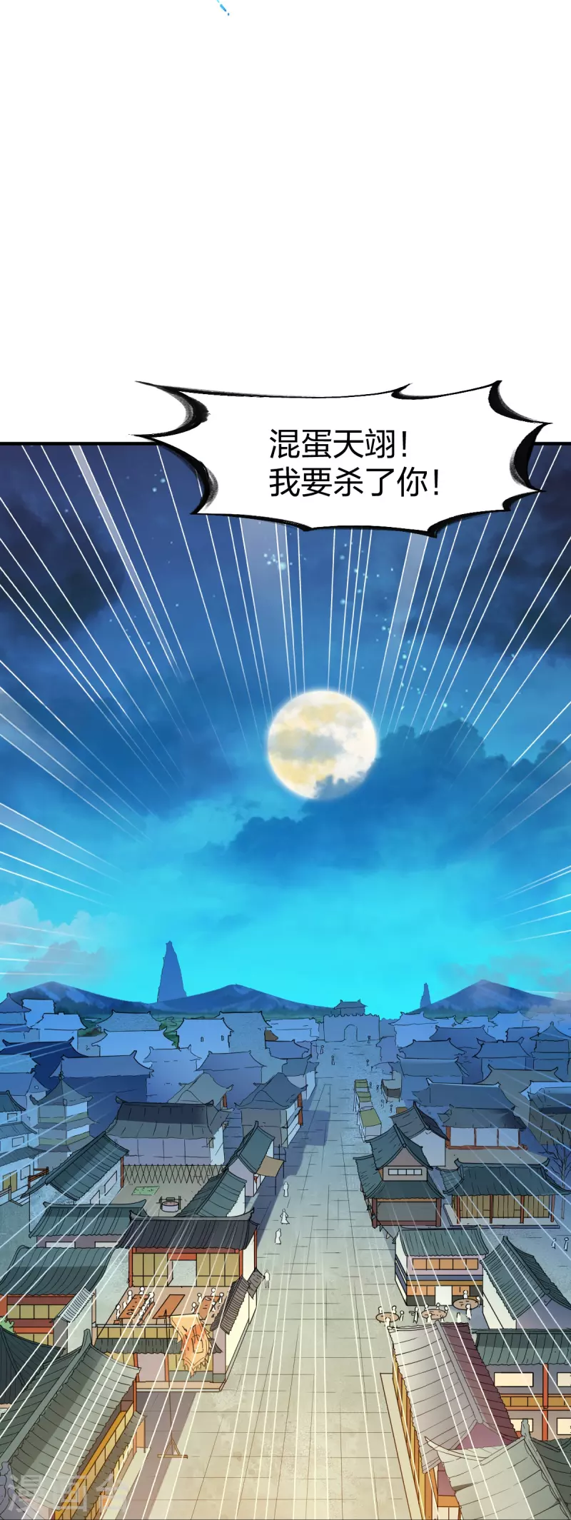 第324话 少主的试探31
