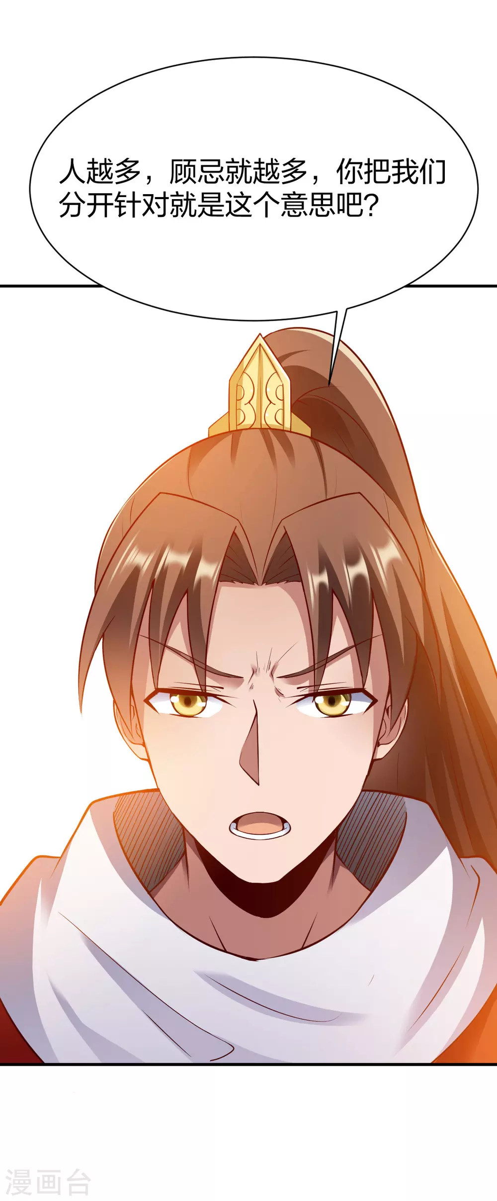 第248话 人屠8