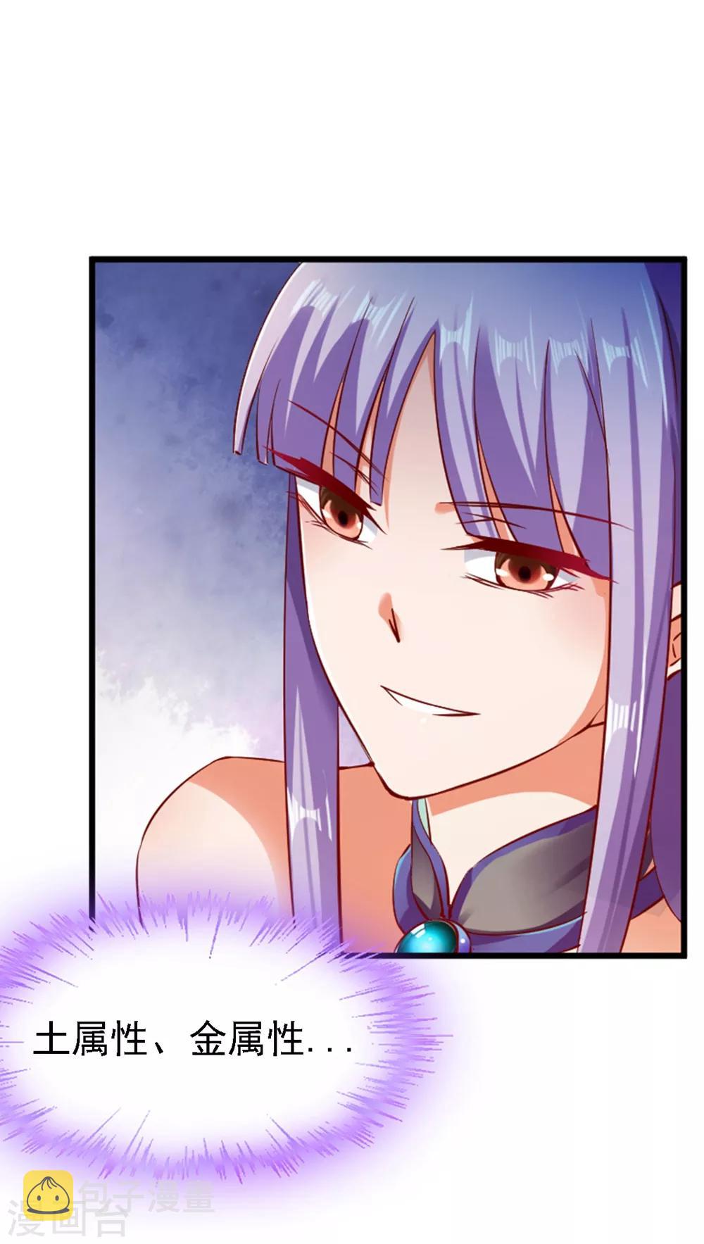 第79话 虚丹期的陪练12