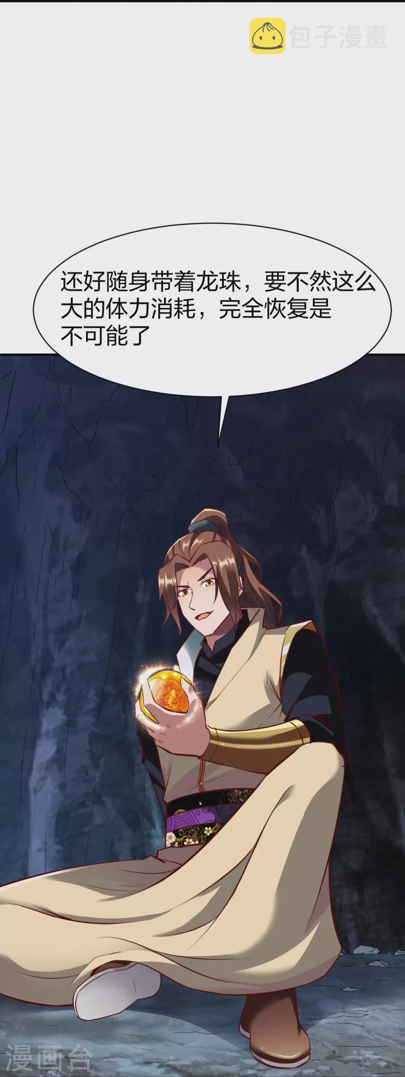 第306话 败者没有发言权22