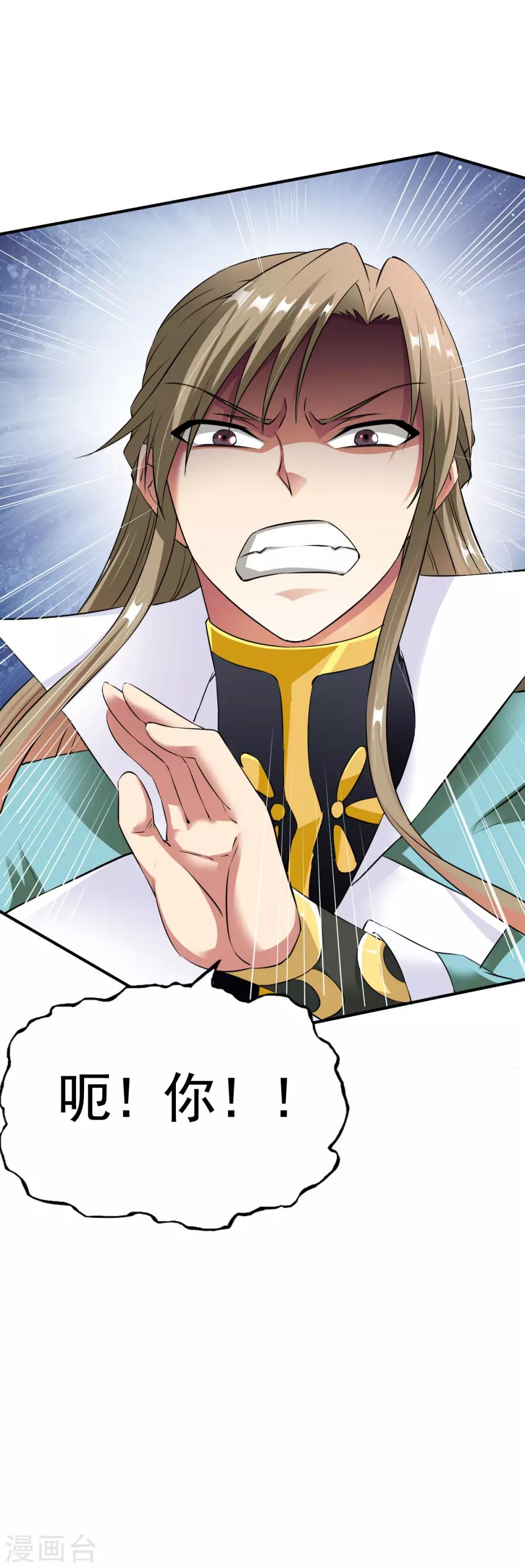 第15话 苏大小姐的怒火3