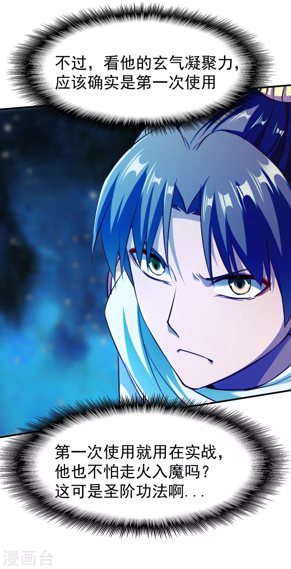 第128话 突破！10