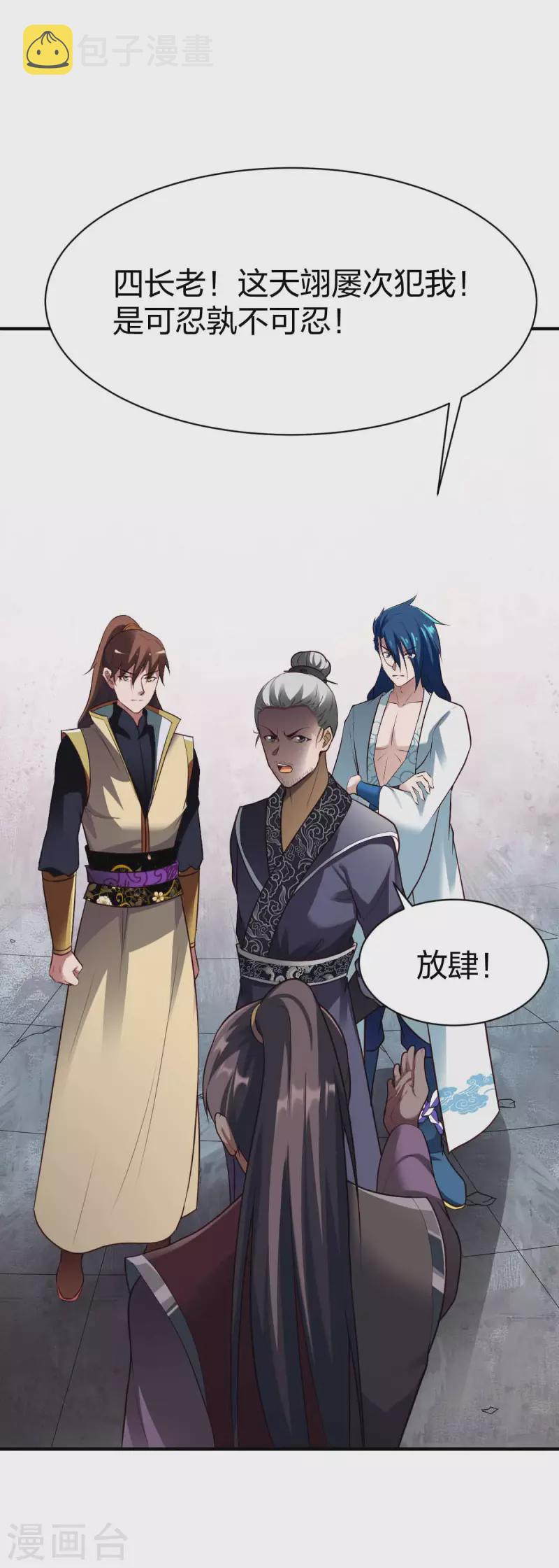 第298话 张清风22