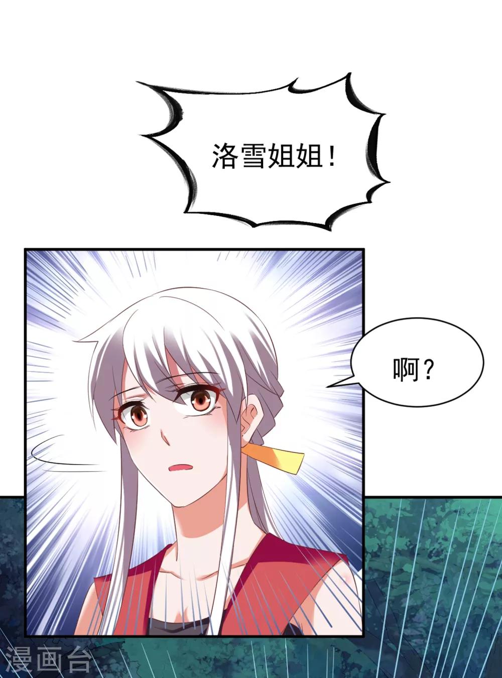 第47话 孤月联盟5