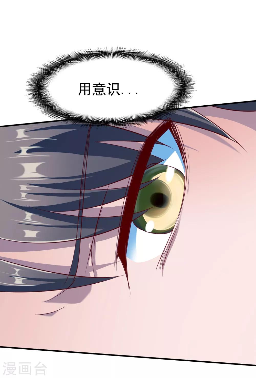 第135话 进阶雾化期！14