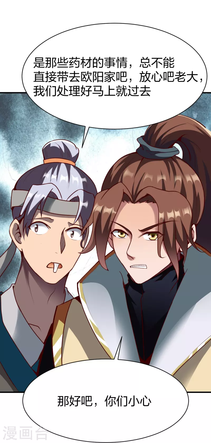 第321话 刚出龙潭31