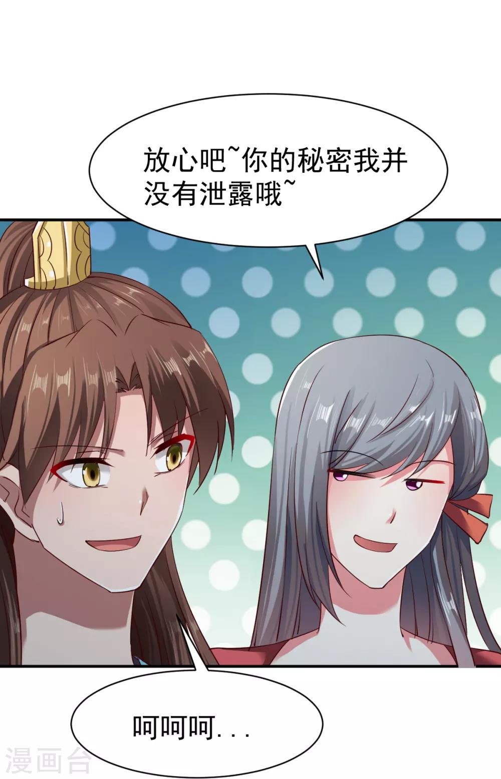 第65话 英研的惊变8