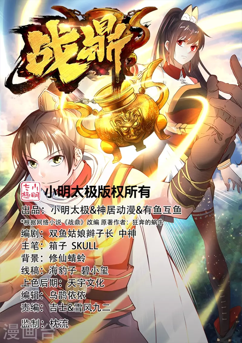 第337话 全力以赴0