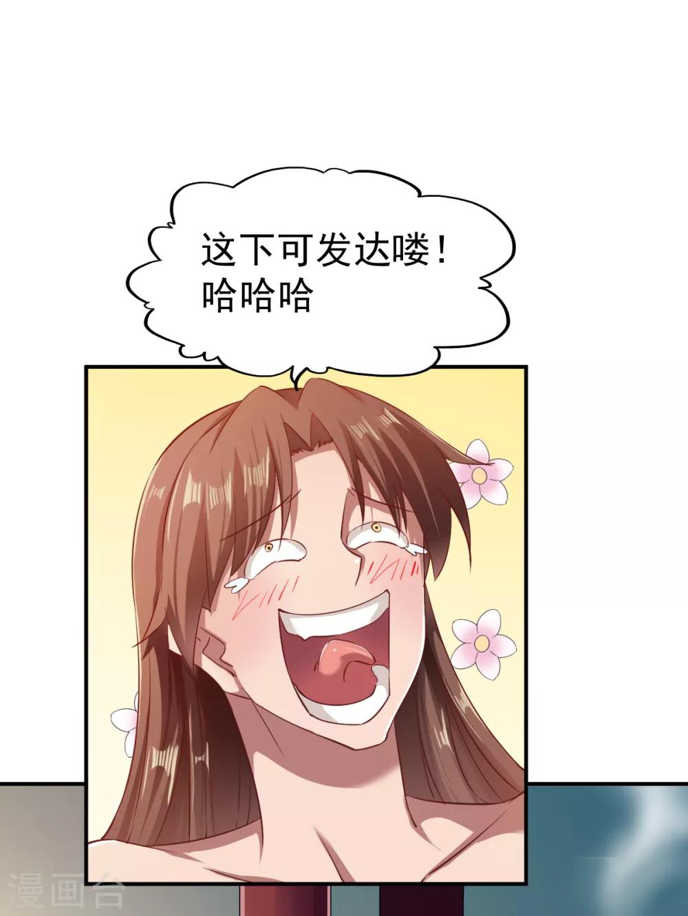 第65话 英研的惊变12