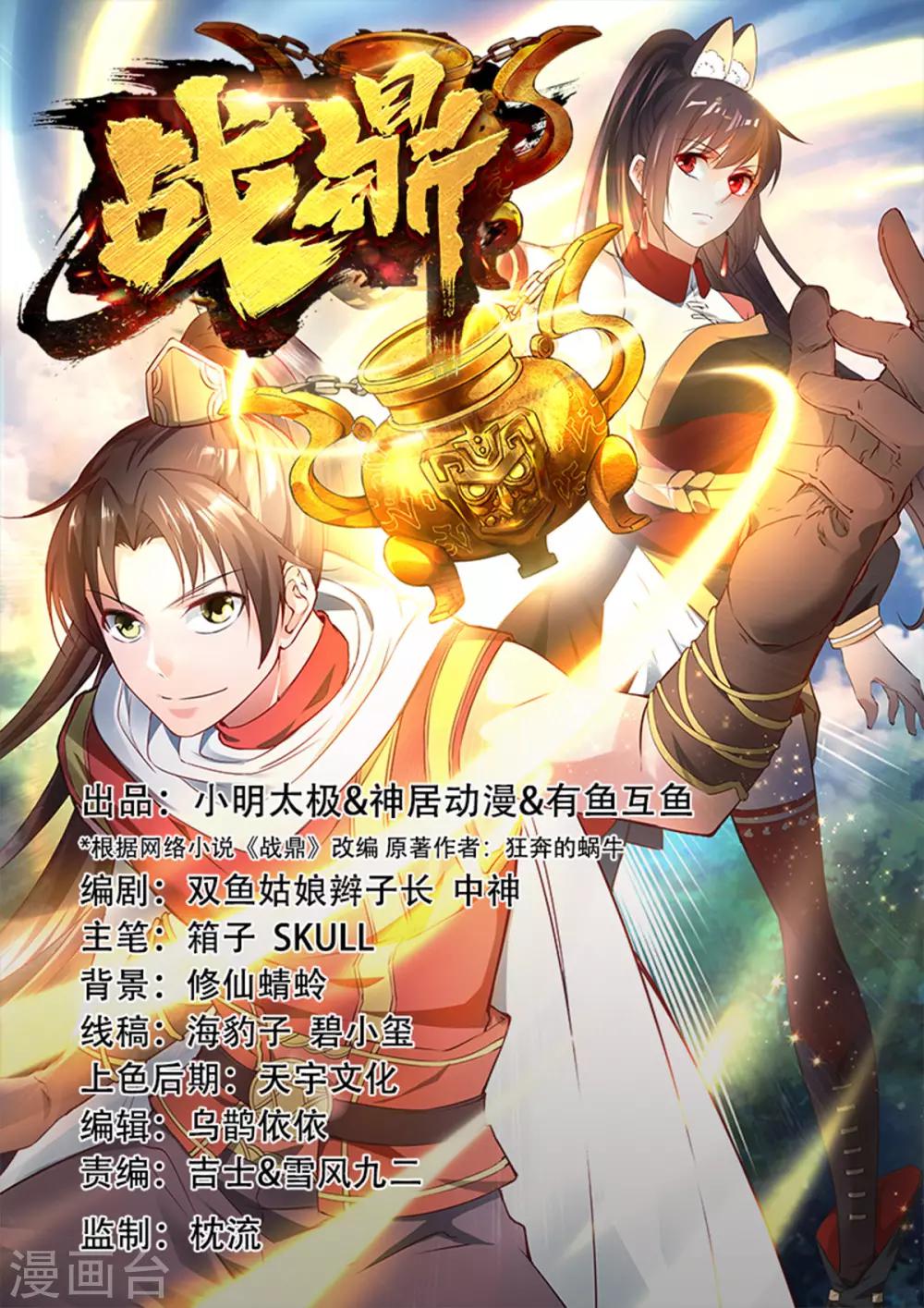第38话 森林狩猎0