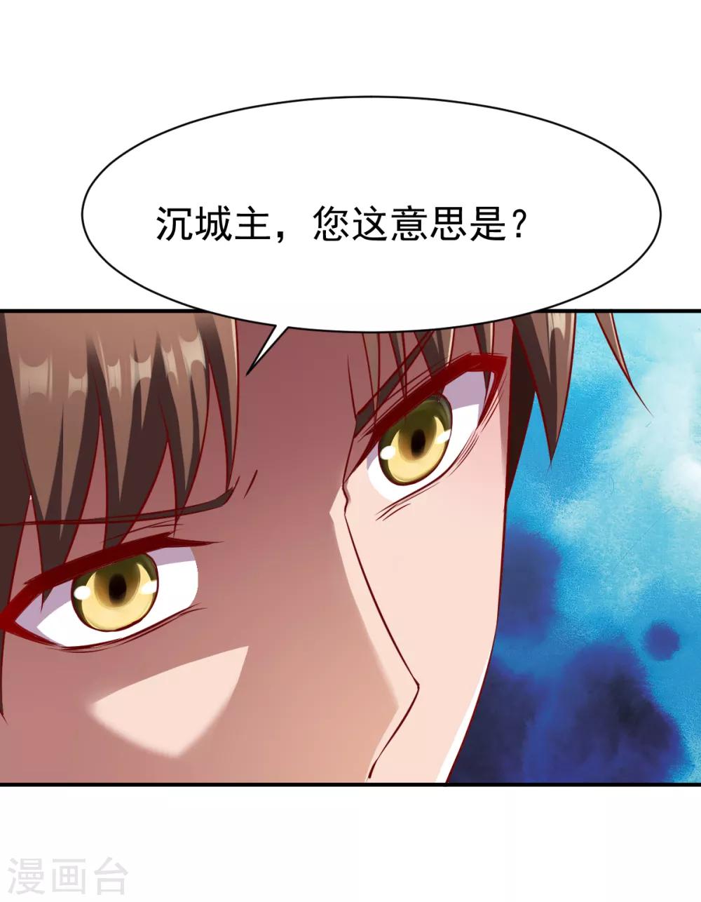 第121话 趁火打劫？16